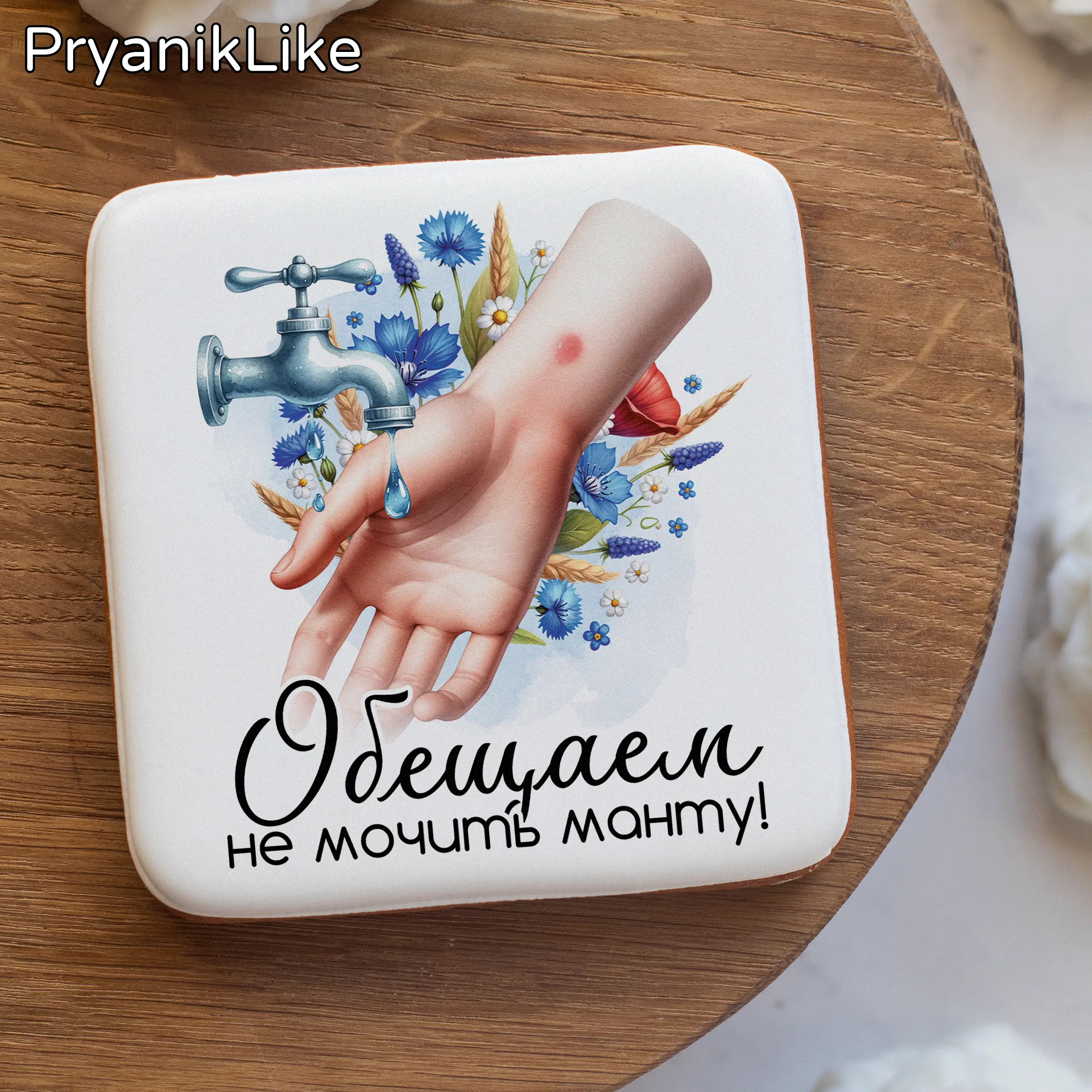 02 Пряник квадратный 8_8, 10_10